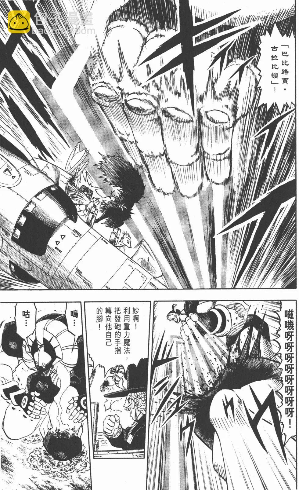 《魔界小金毛加旋》第29卷 第16页