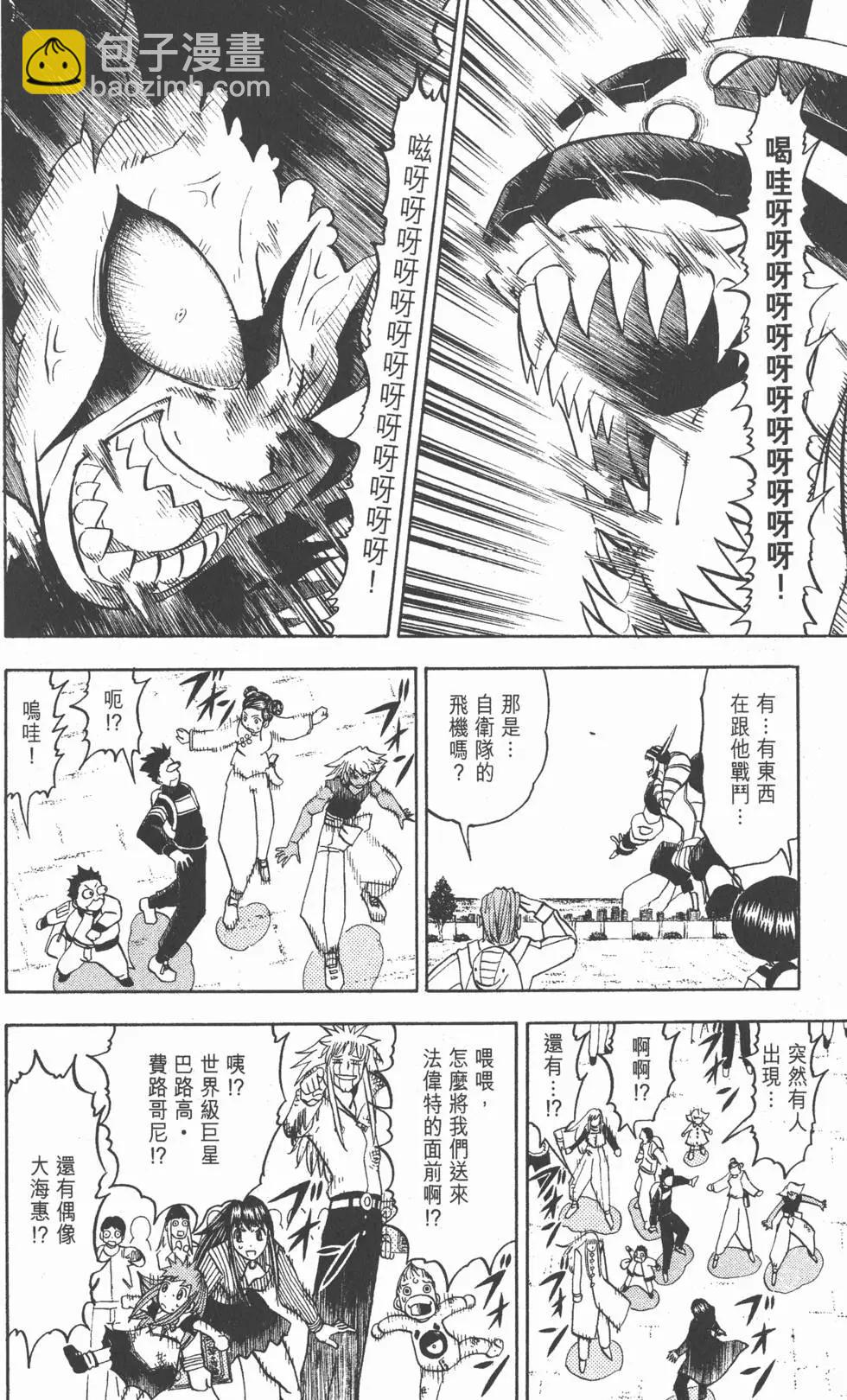 《魔界小金毛加旋》第29卷 第17页