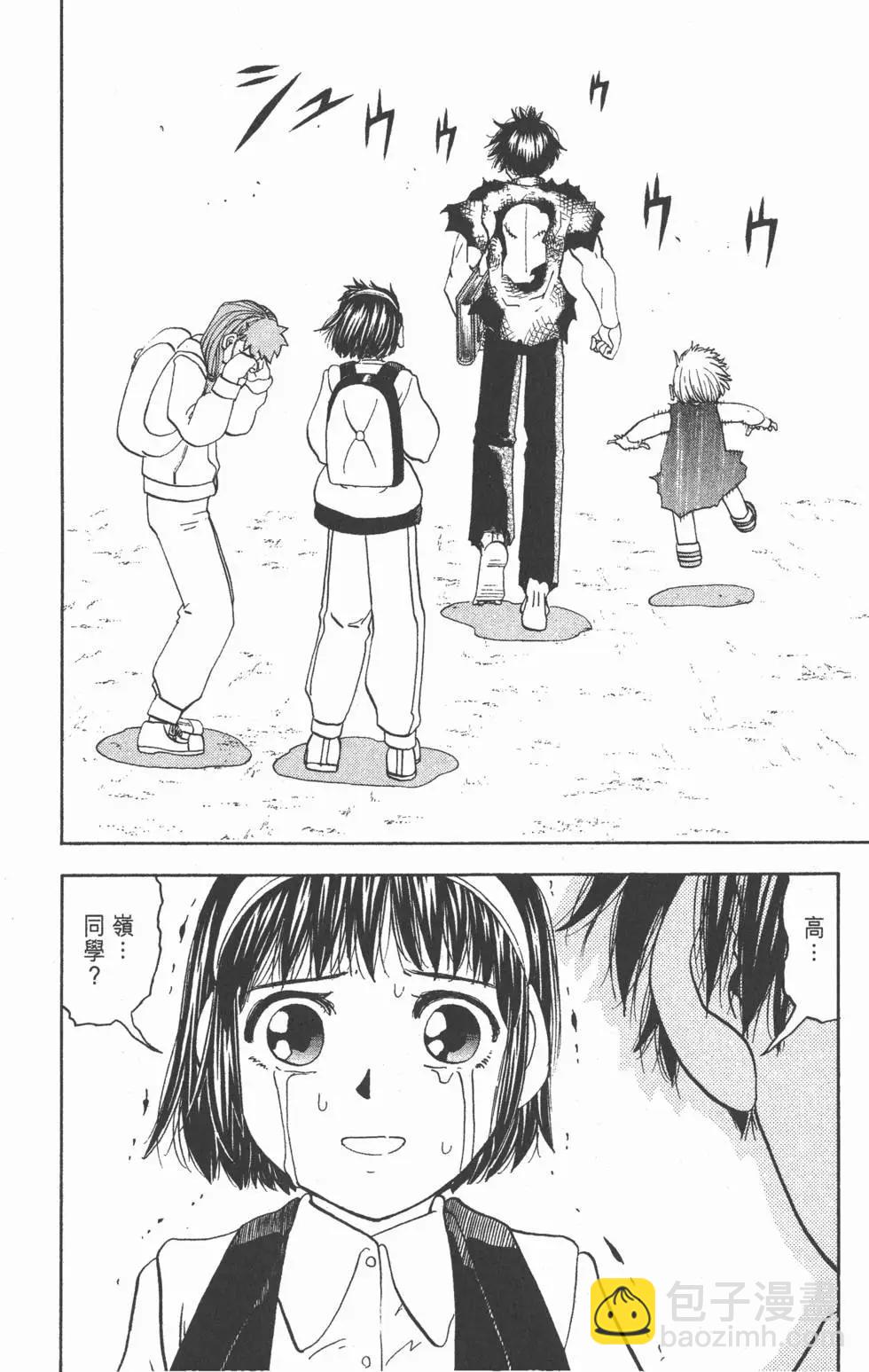 《魔界小金毛加旋》第29卷 第19页
