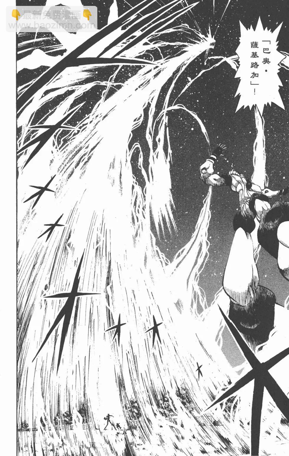 《魔界小金毛加旋》第29卷 第23页