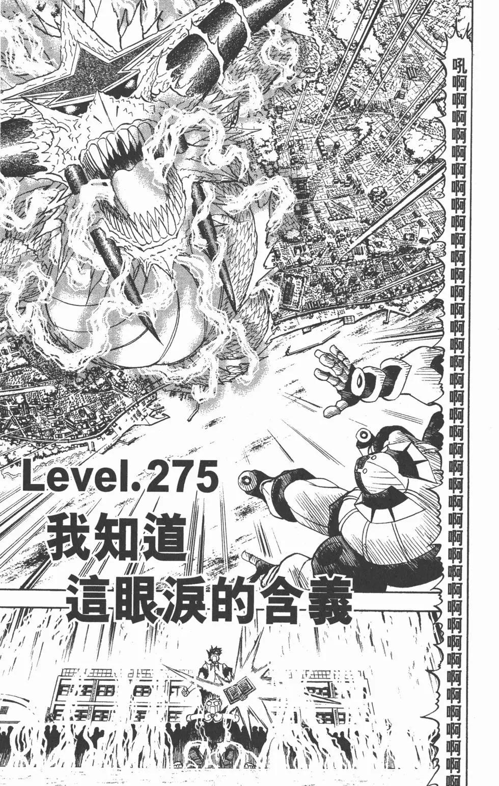 《魔界小金毛加旋》第29卷 第24页