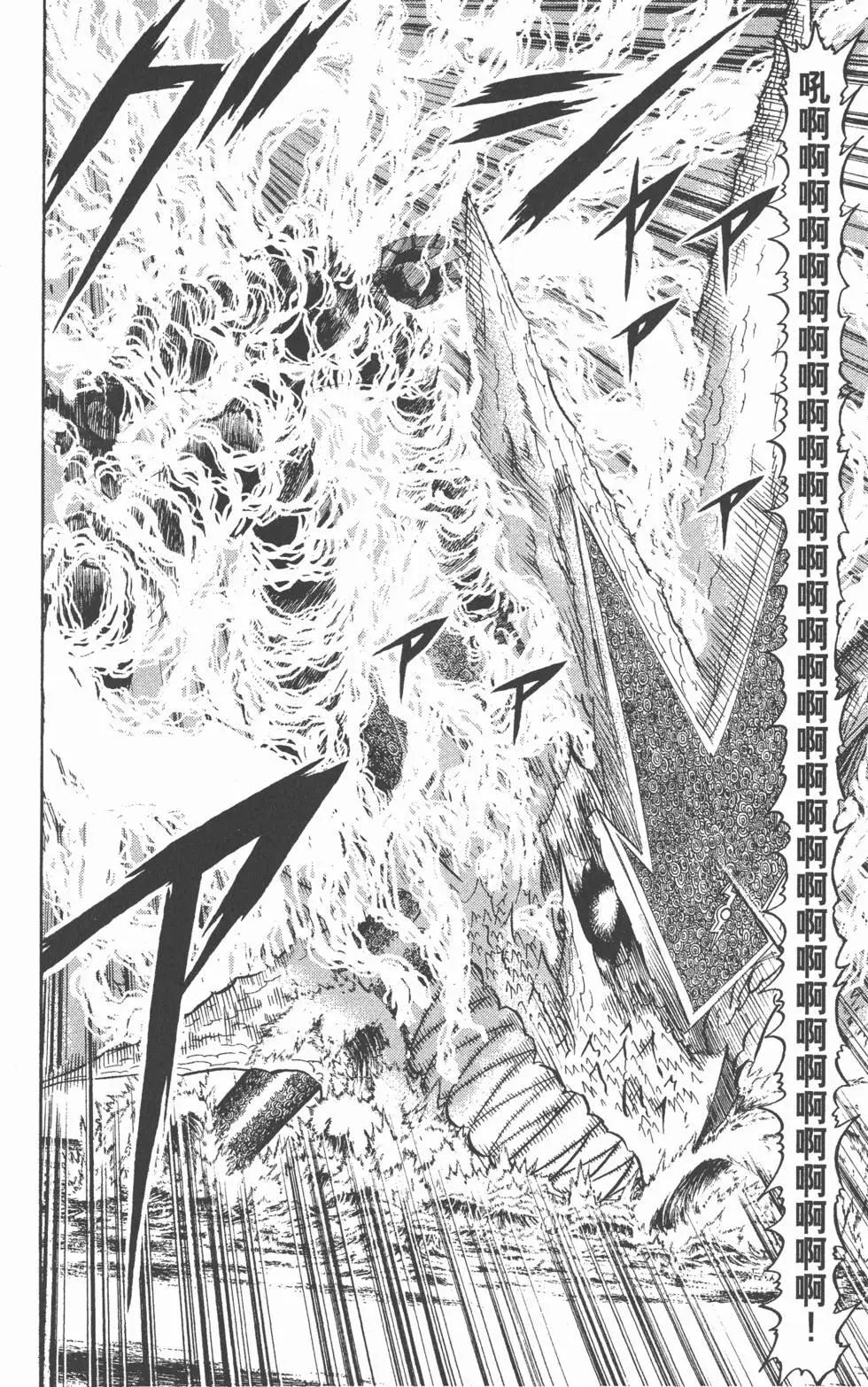 《魔界小金毛加旋》第29卷 第29页