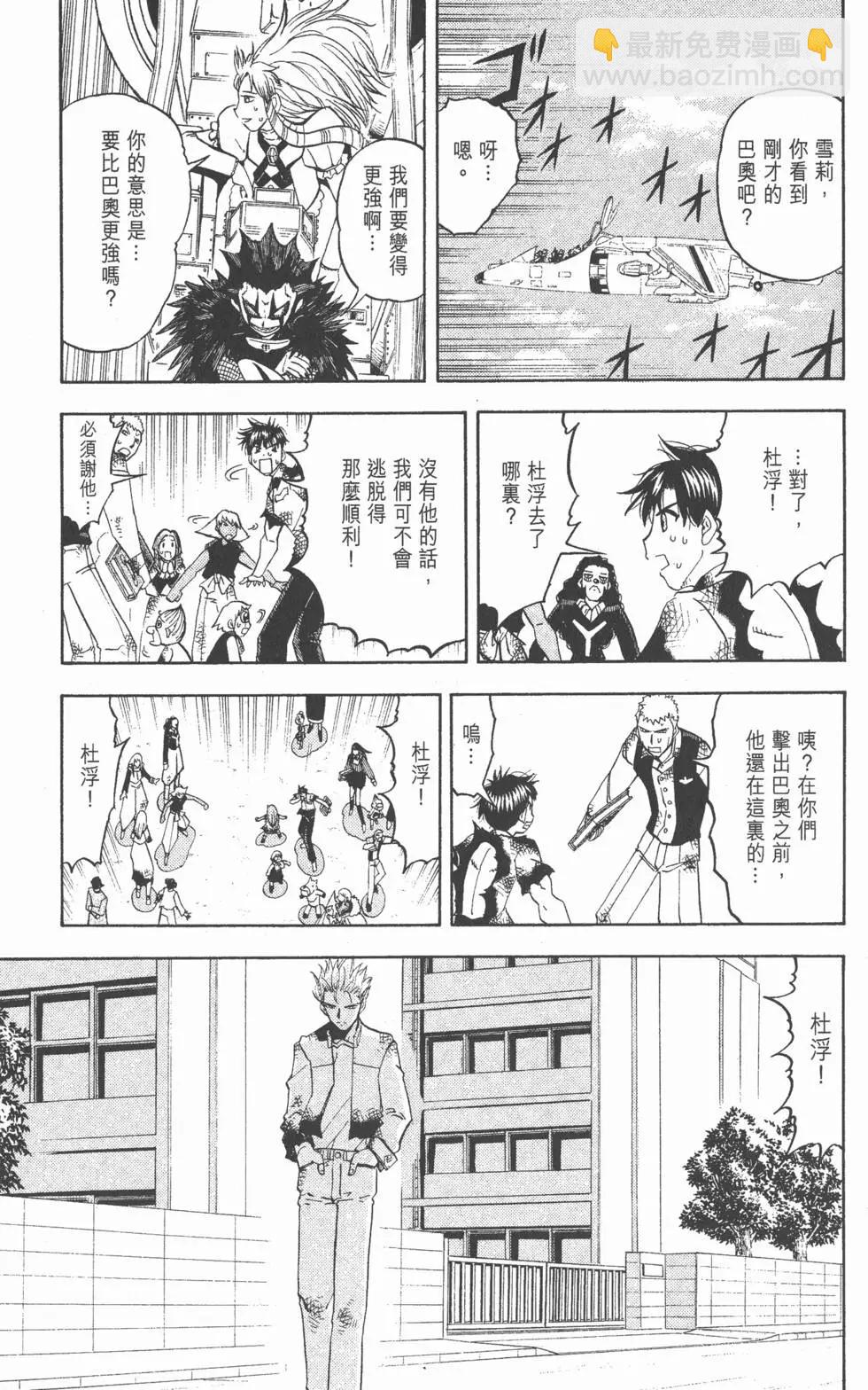 《魔界小金毛加旋》第29卷 第32页