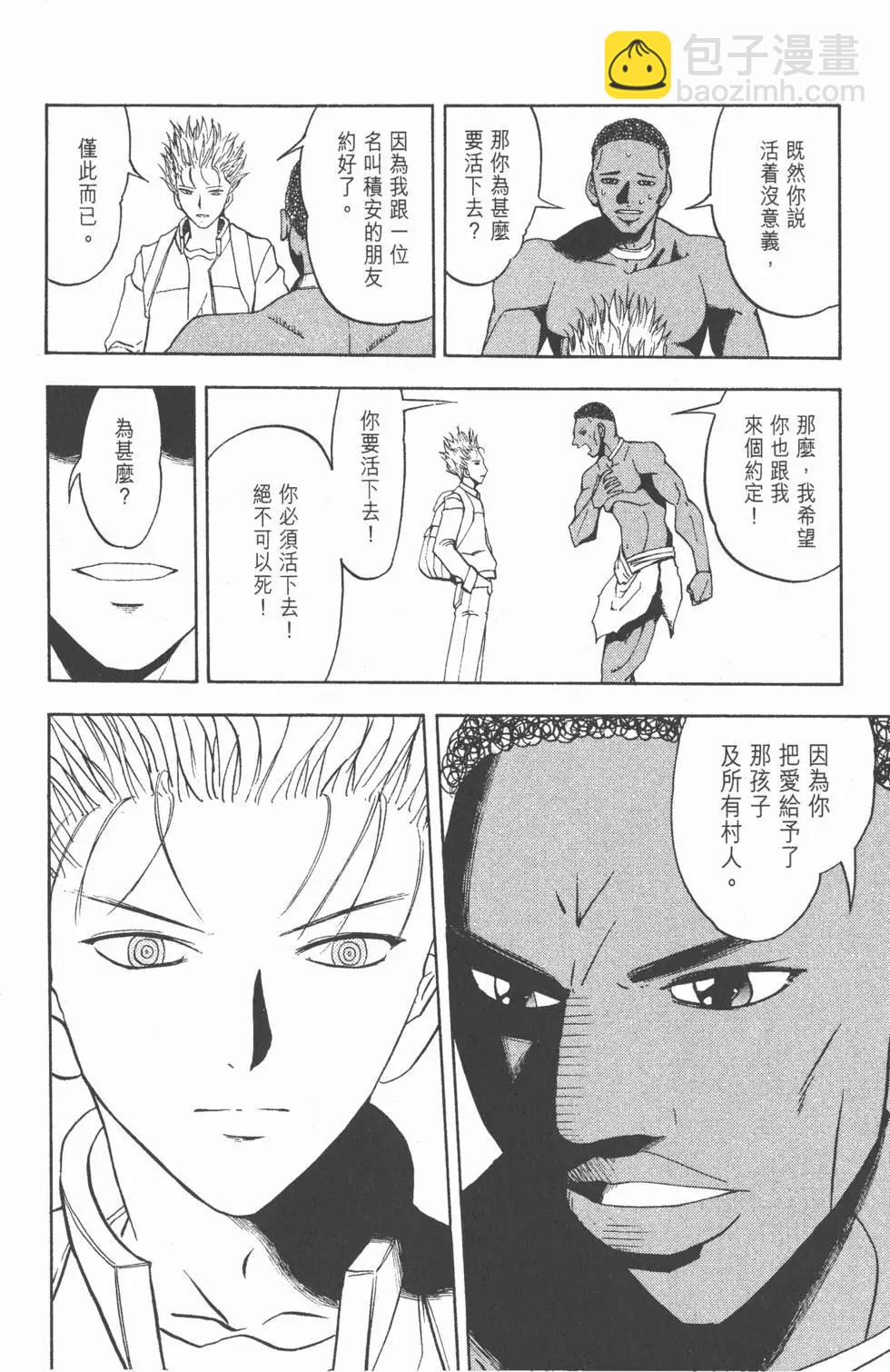 《魔界小金毛加旋》第29卷 第37页