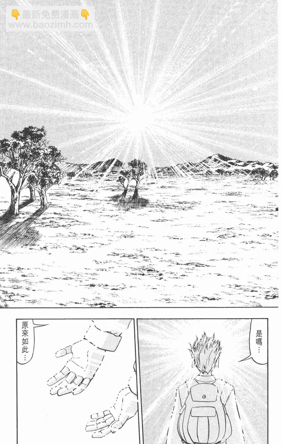 《魔界小金毛加旋》第29卷 第40页