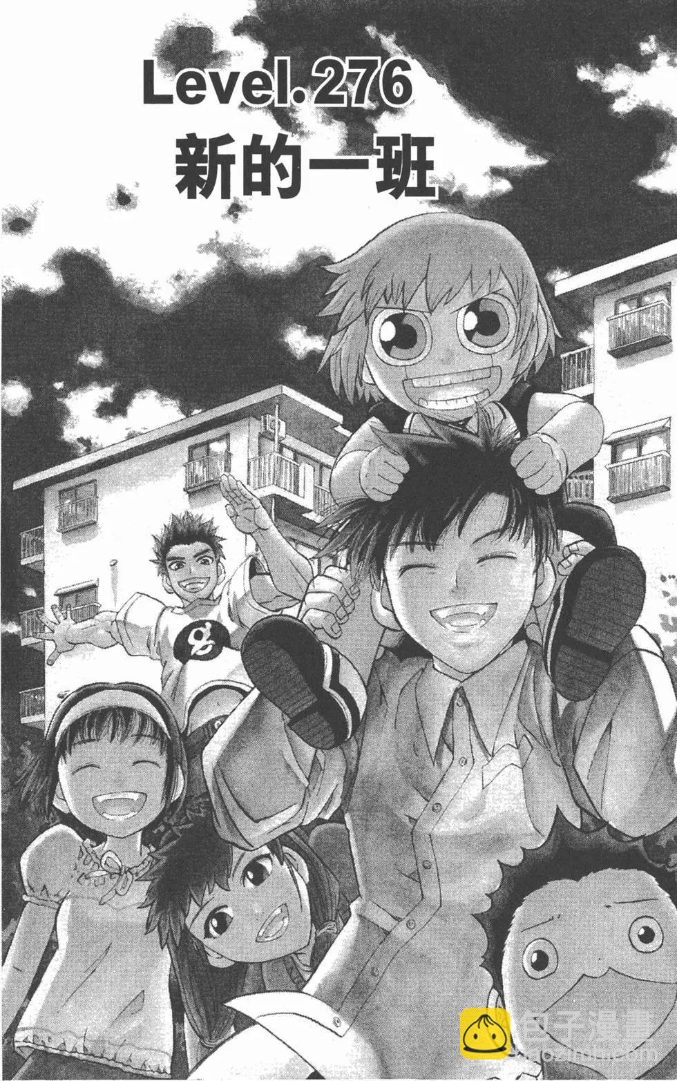《魔界小金毛加旋》第29卷 第43页