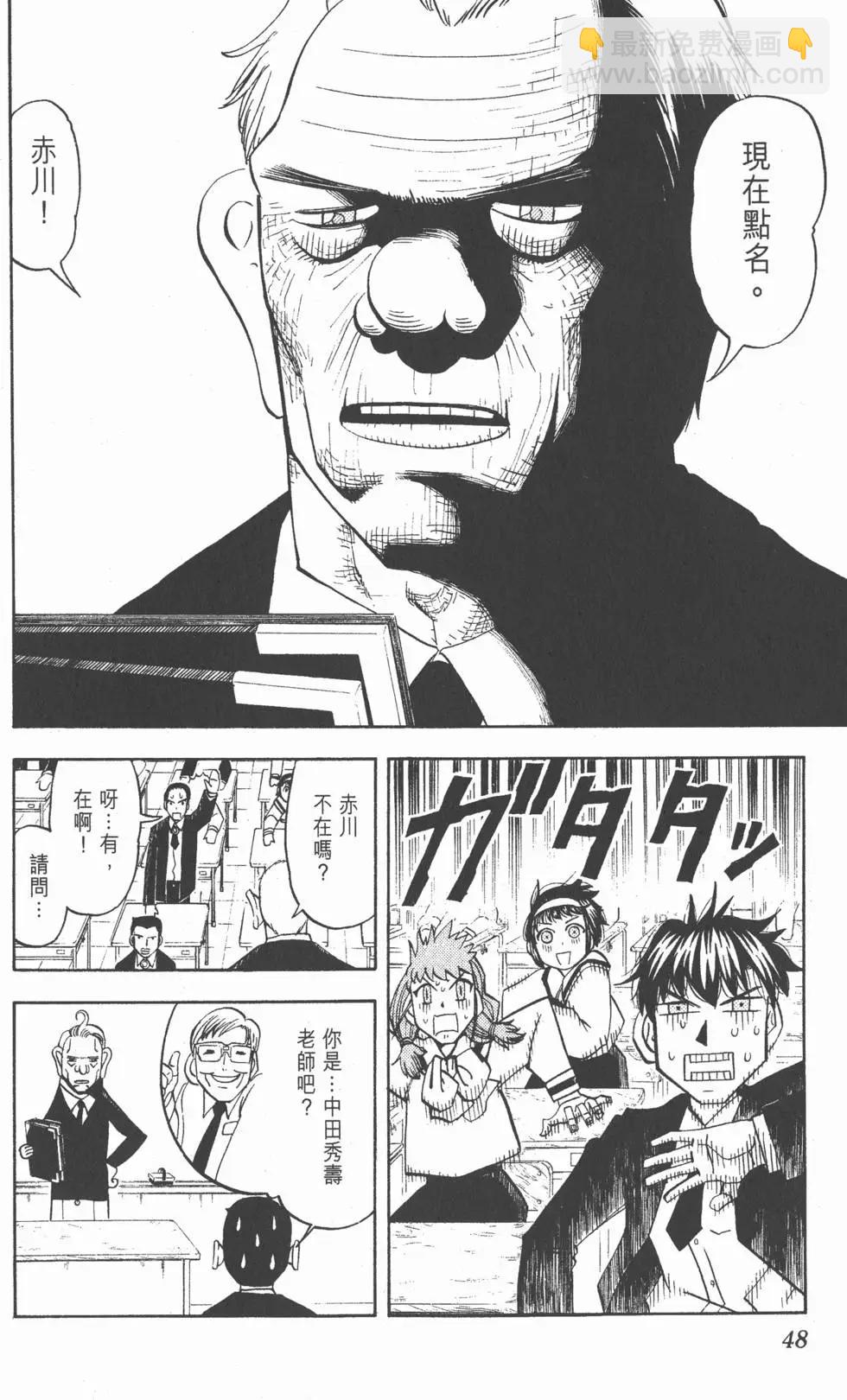 《魔界小金毛加旋》第29卷 第49页