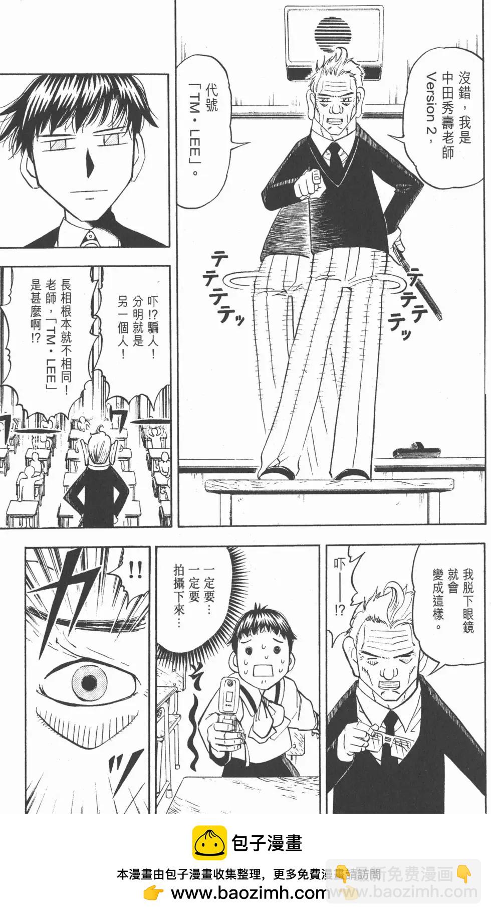 《魔界小金毛加旋》第29卷 第50页