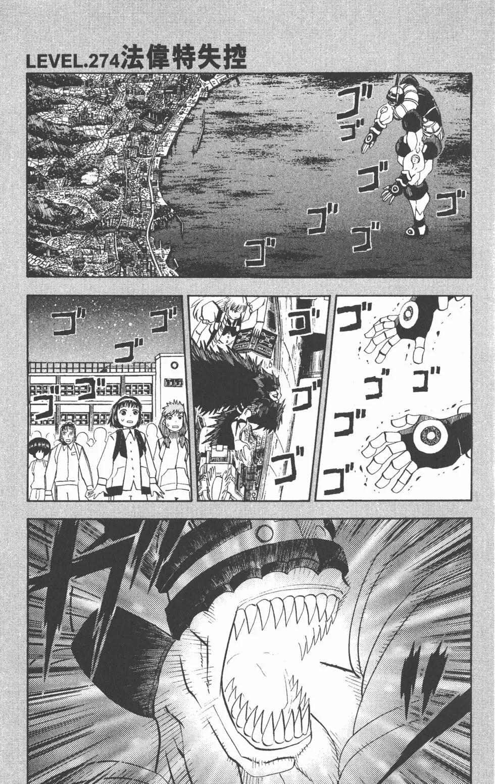 《魔界小金毛加旋》第29卷 第6页