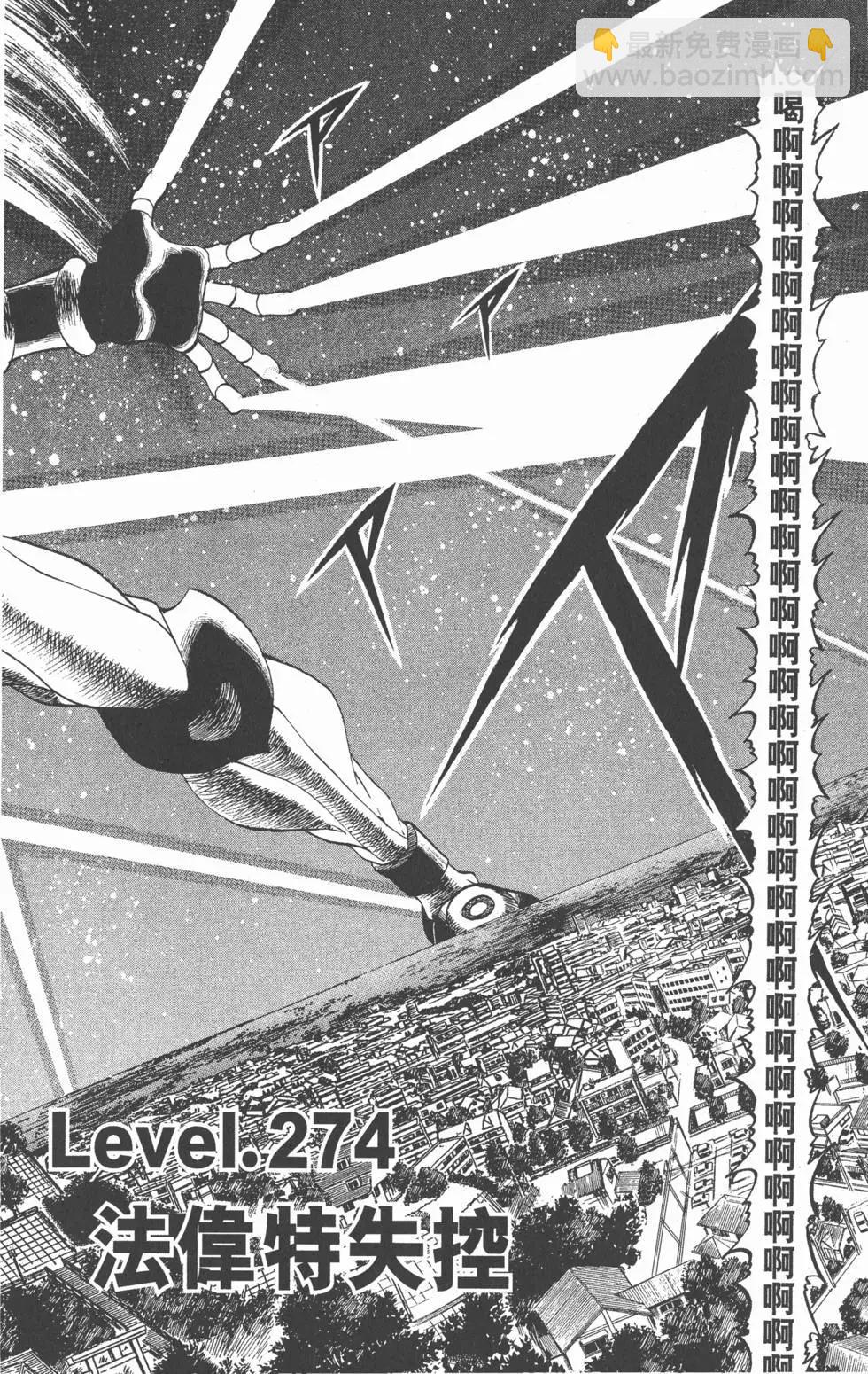 《魔界小金毛加旋》第29卷 第7页