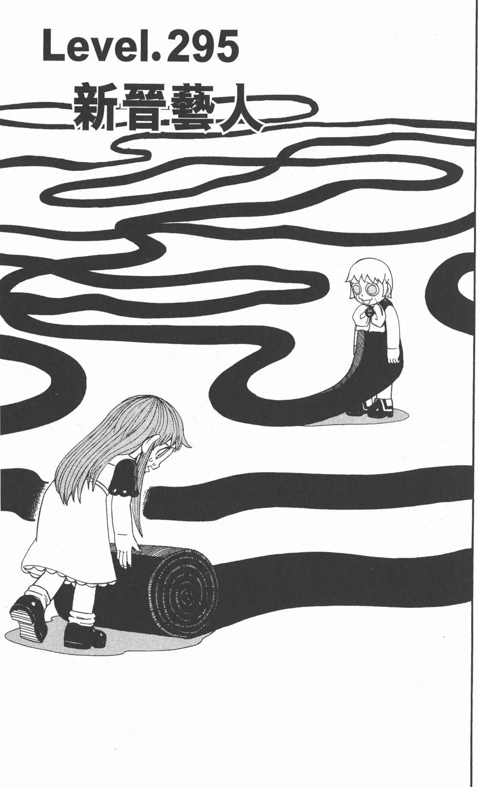 《魔界小金毛加旋》第31卷 第24页