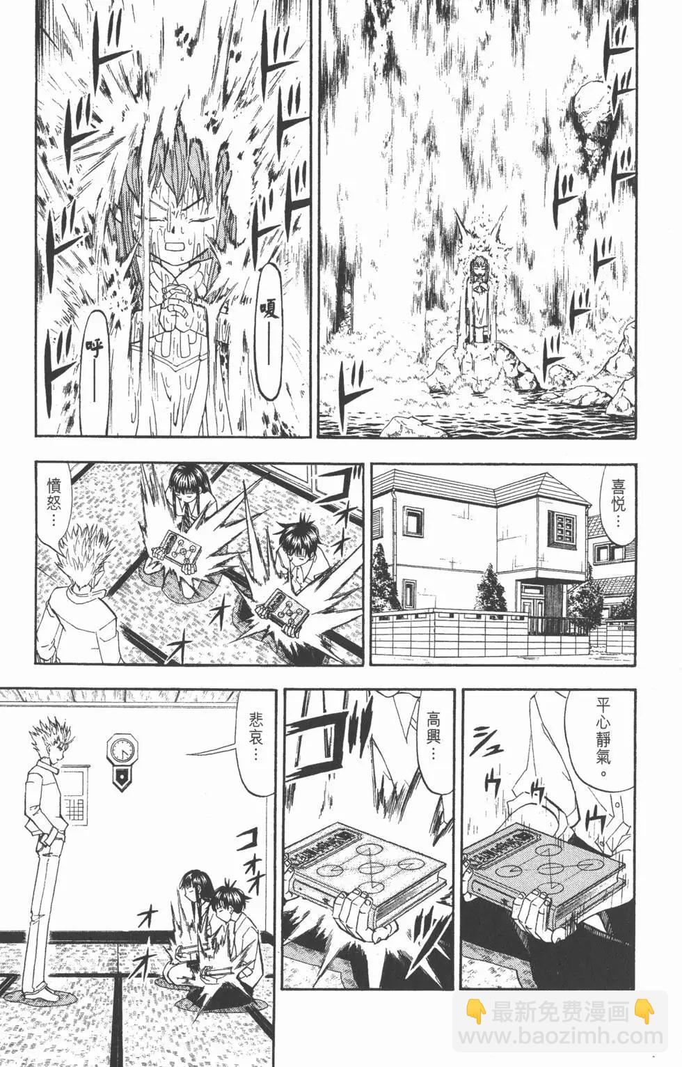 《魔界小金毛加旋》第31卷 第26页