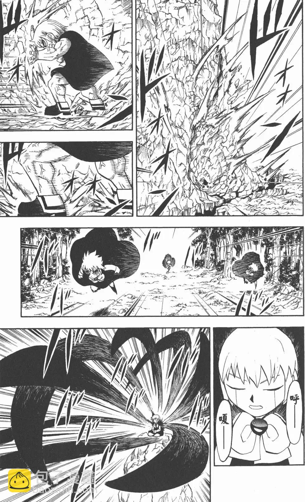 《魔界小金毛加旋》第31卷 第30页