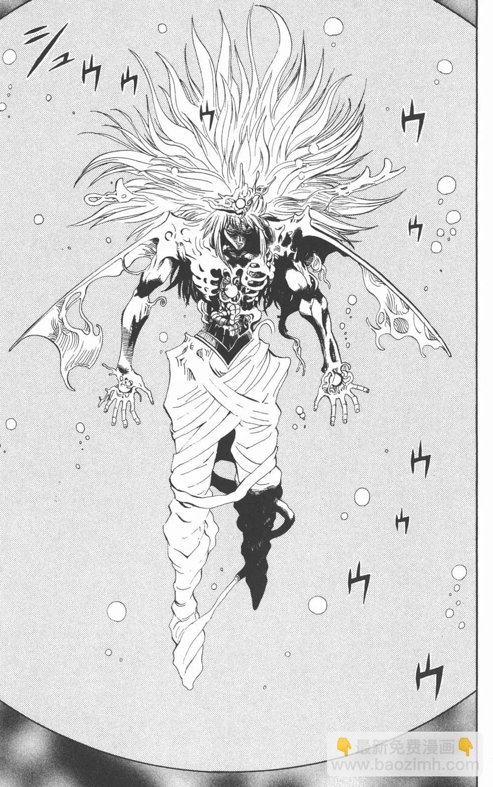 《魔界小金毛加旋》第31卷 第32页