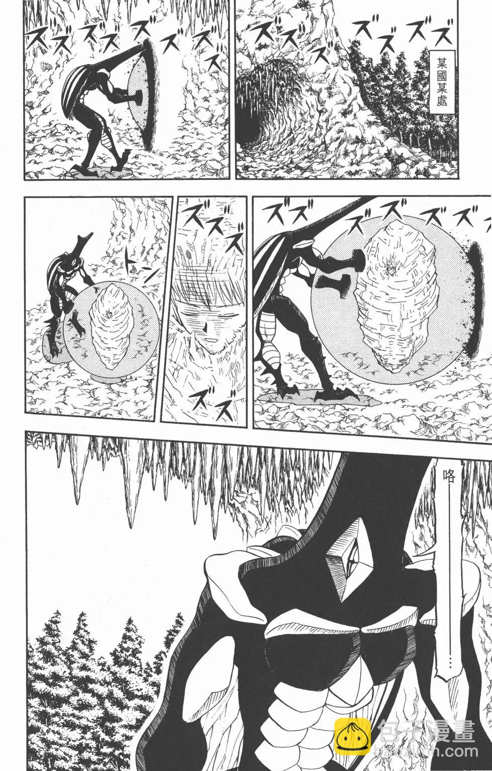 《魔界小金毛加旋》第31卷 第41页