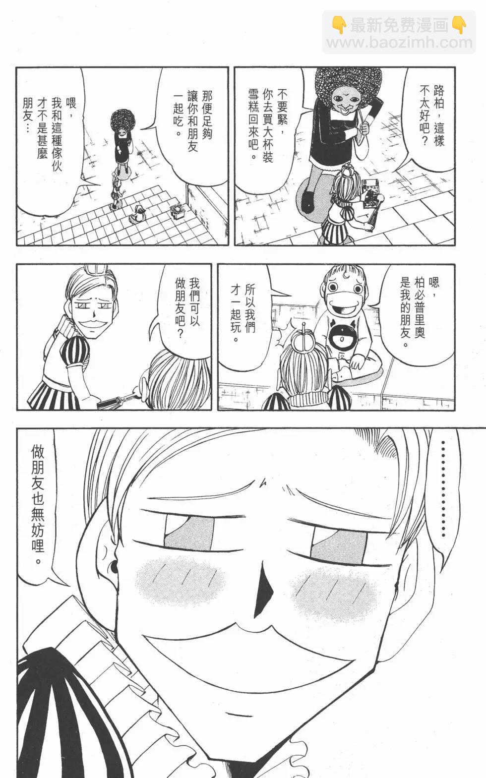 《魔界小金毛加旋》第31卷 第49页