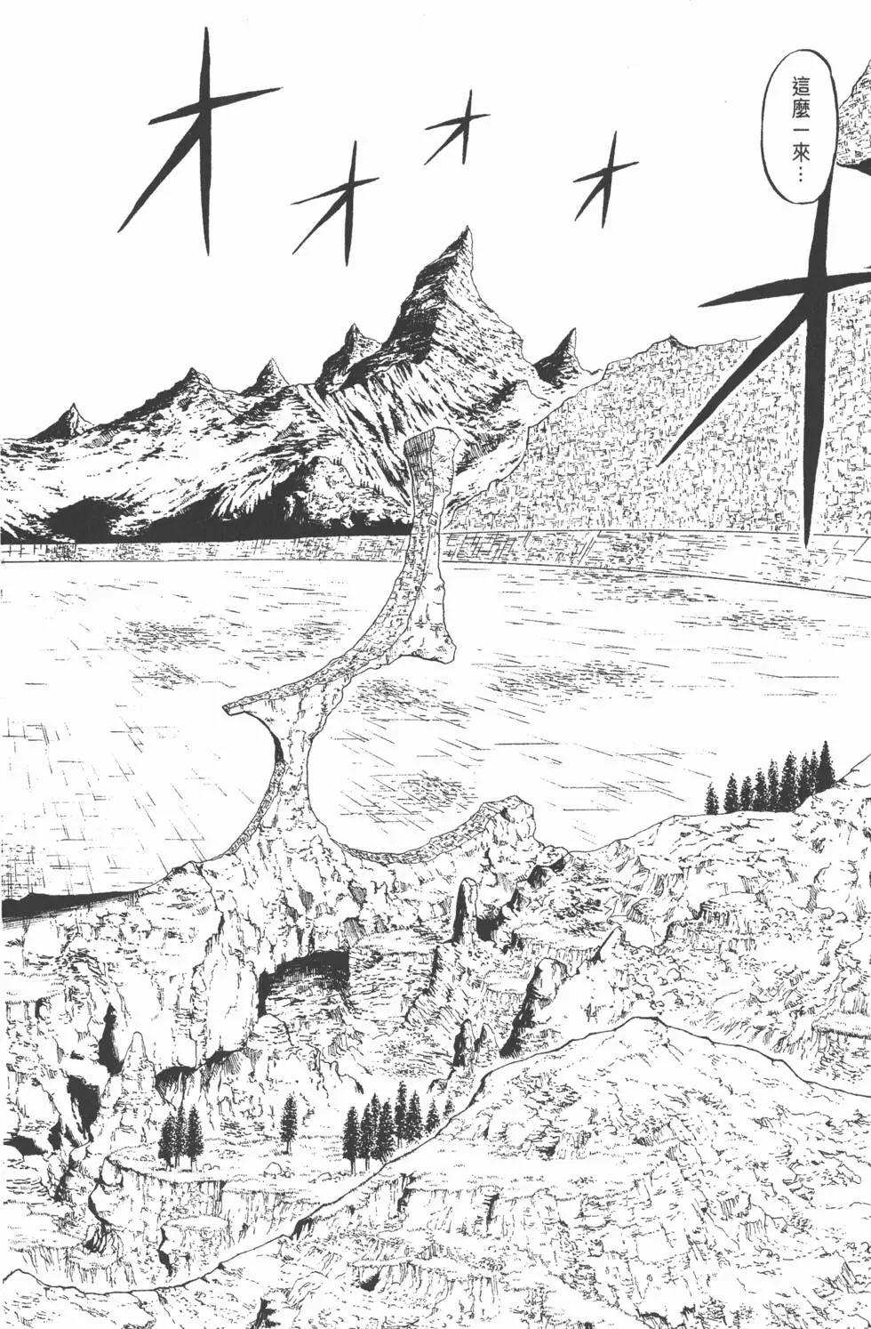 《魔界小金毛加旋》第32卷 第15页