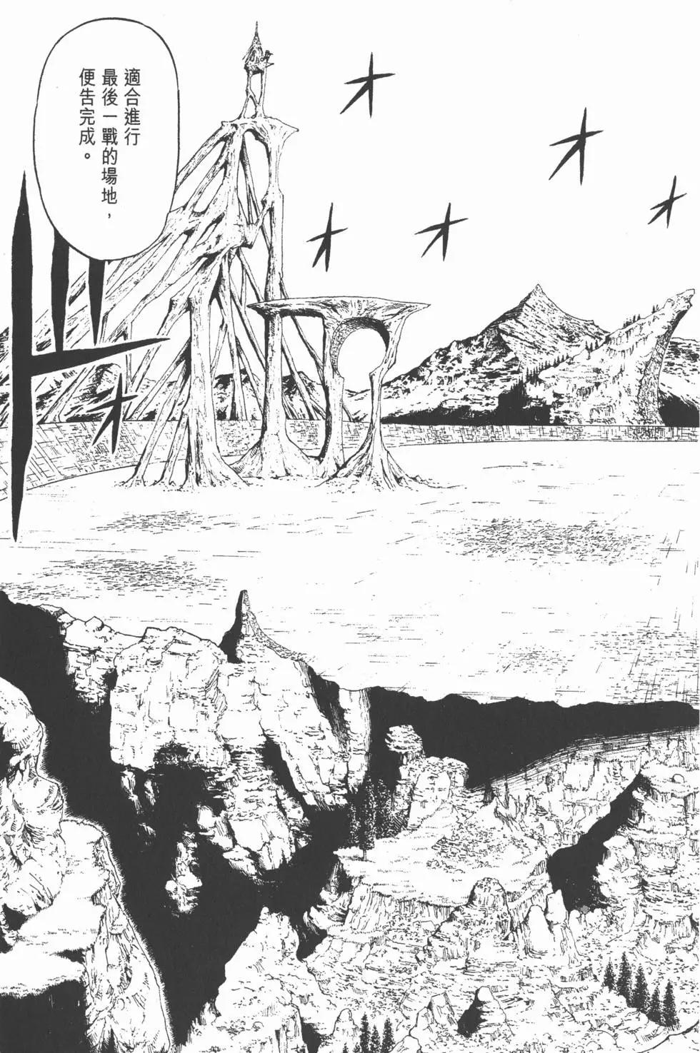 《魔界小金毛加旋》第32卷 第16页
