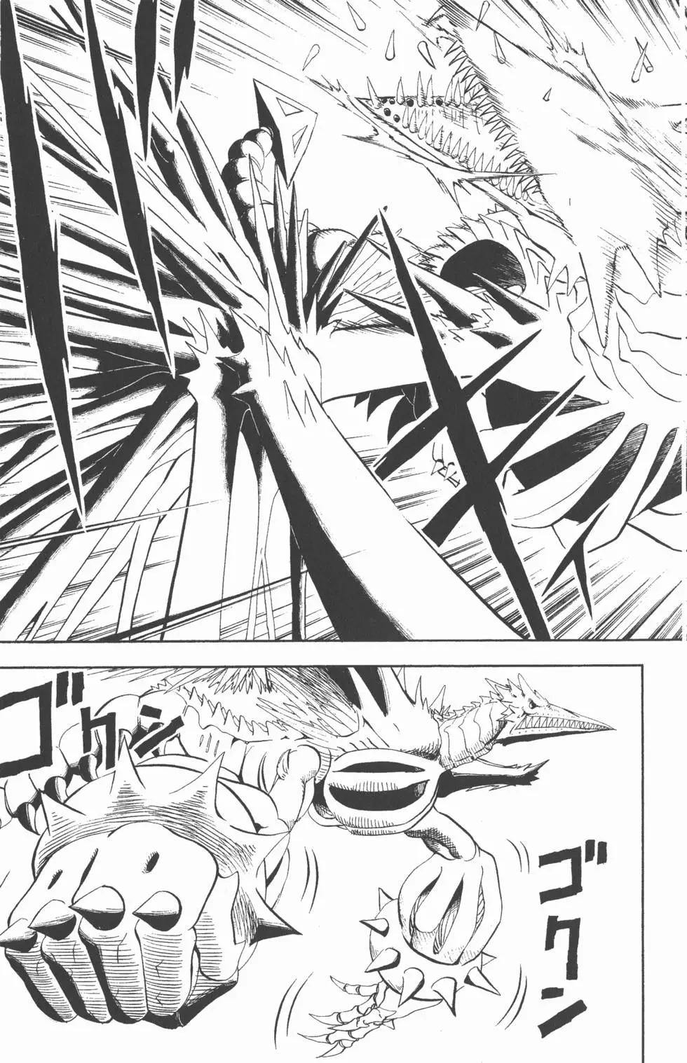 《魔界小金毛加旋》第32卷 第28页