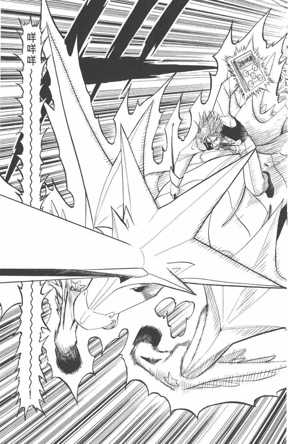 《魔界小金毛加旋》第32卷 第32页