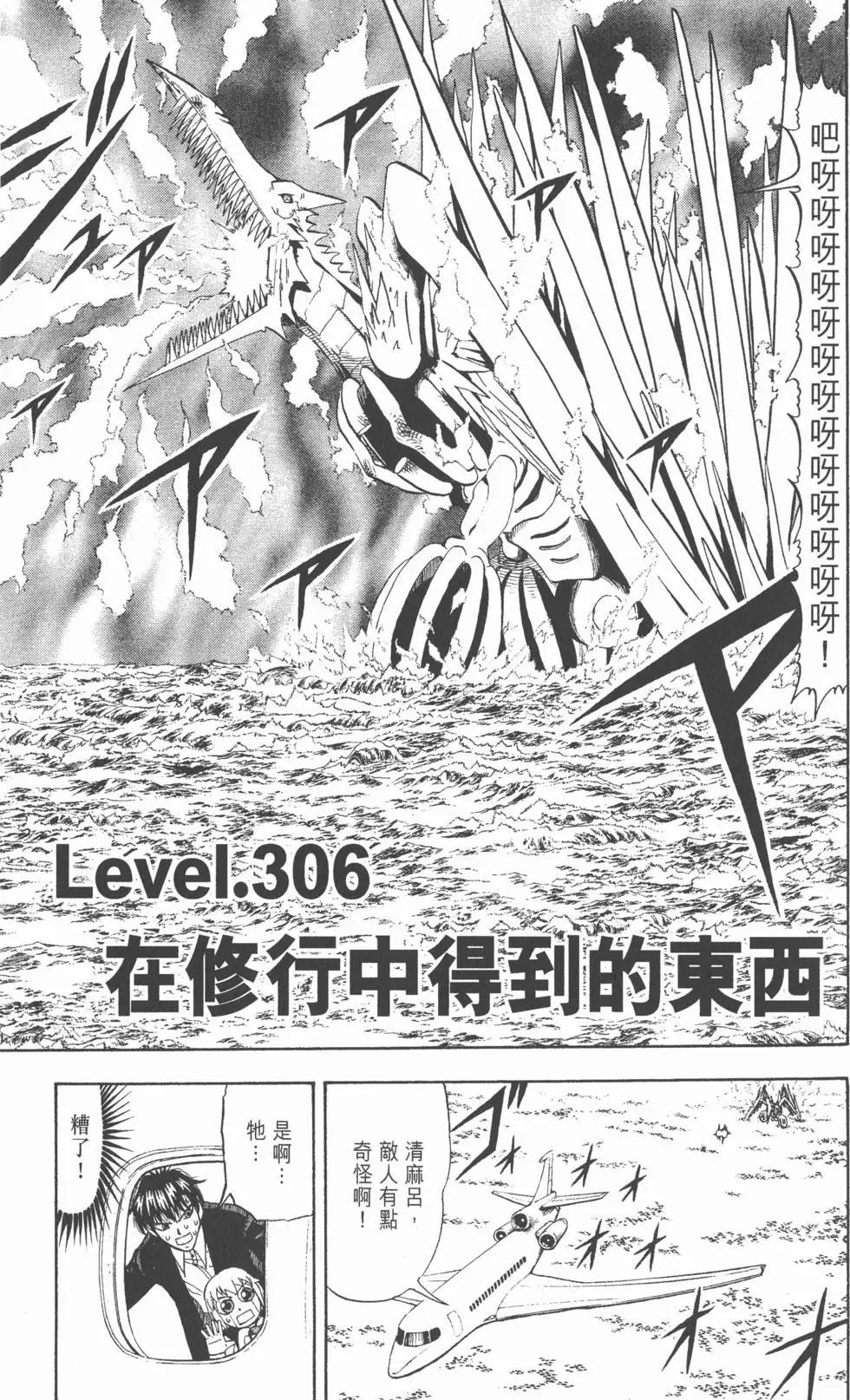 《魔界小金毛加旋》第32卷 第42页