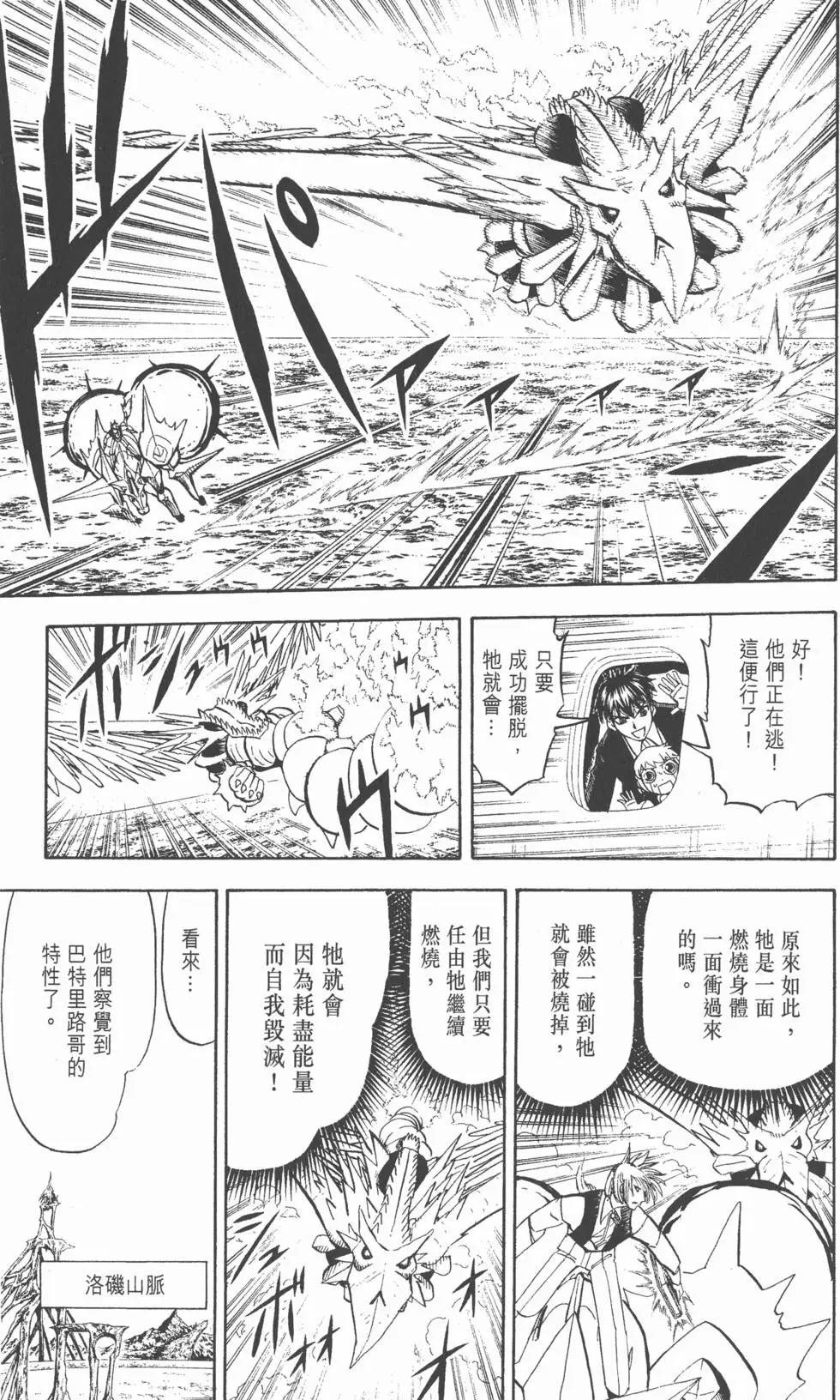 《魔界小金毛加旋》第32卷 第46页