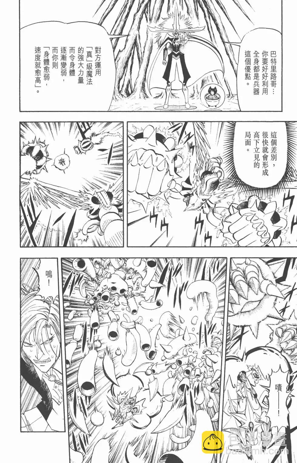 《魔界小金毛加旋》第32卷 第47页