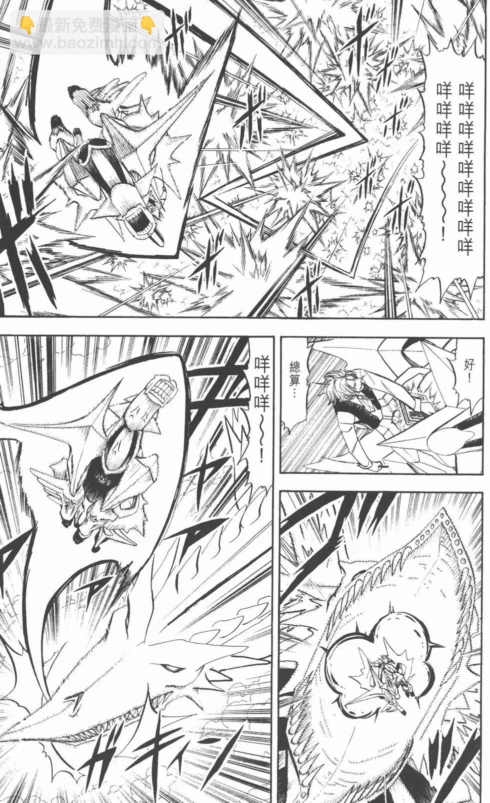 《魔界小金毛加旋》第32卷 第48页