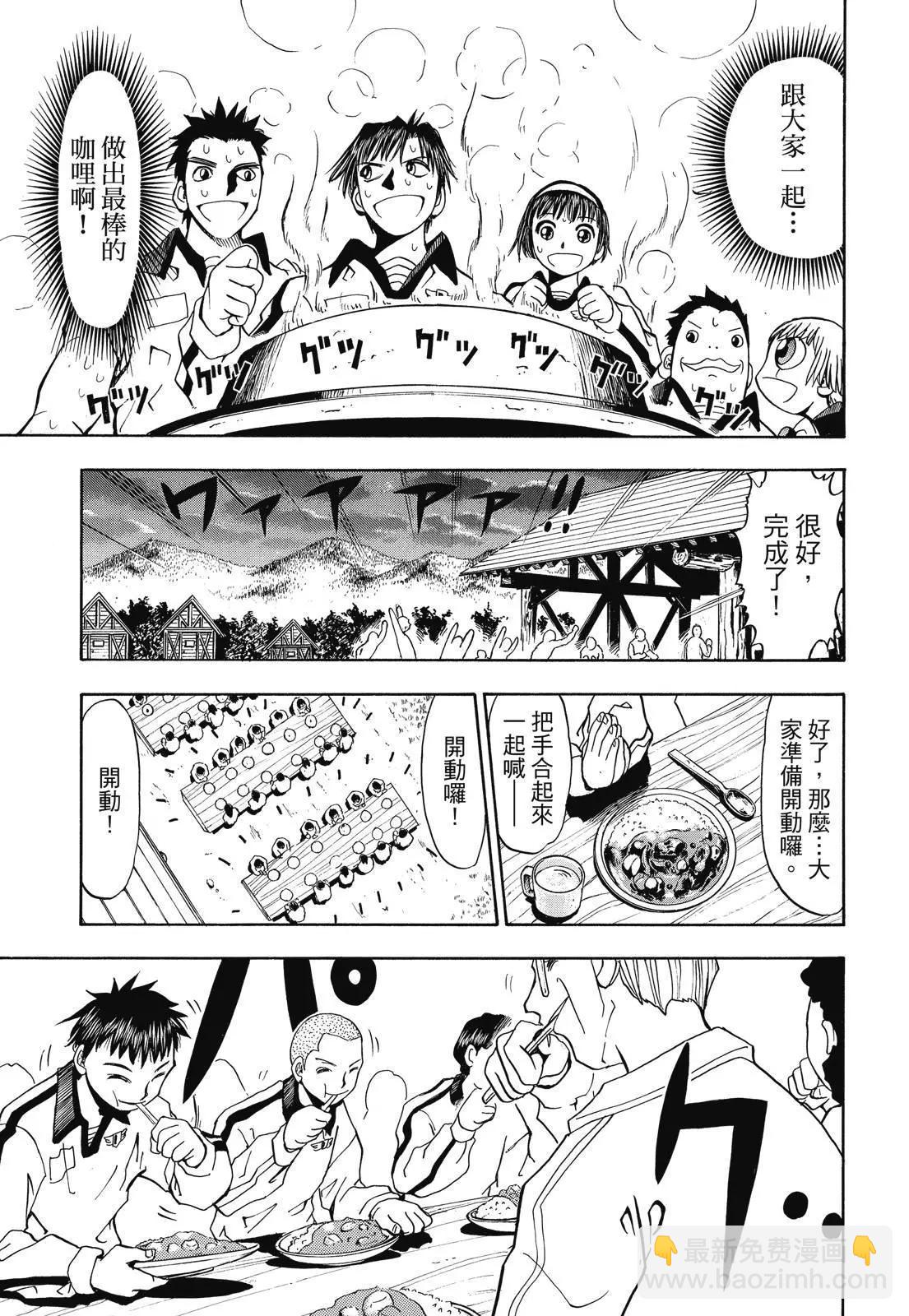 《魔界小金毛加旋》完全版02卷 第37页