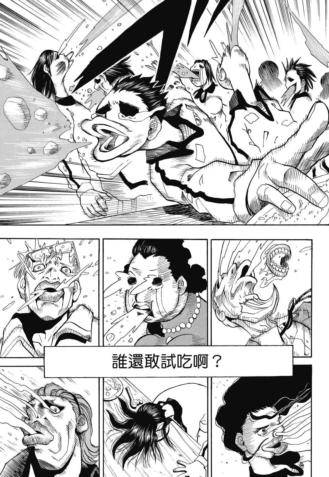 《魔界小金毛加旋》完全版02卷 第39页