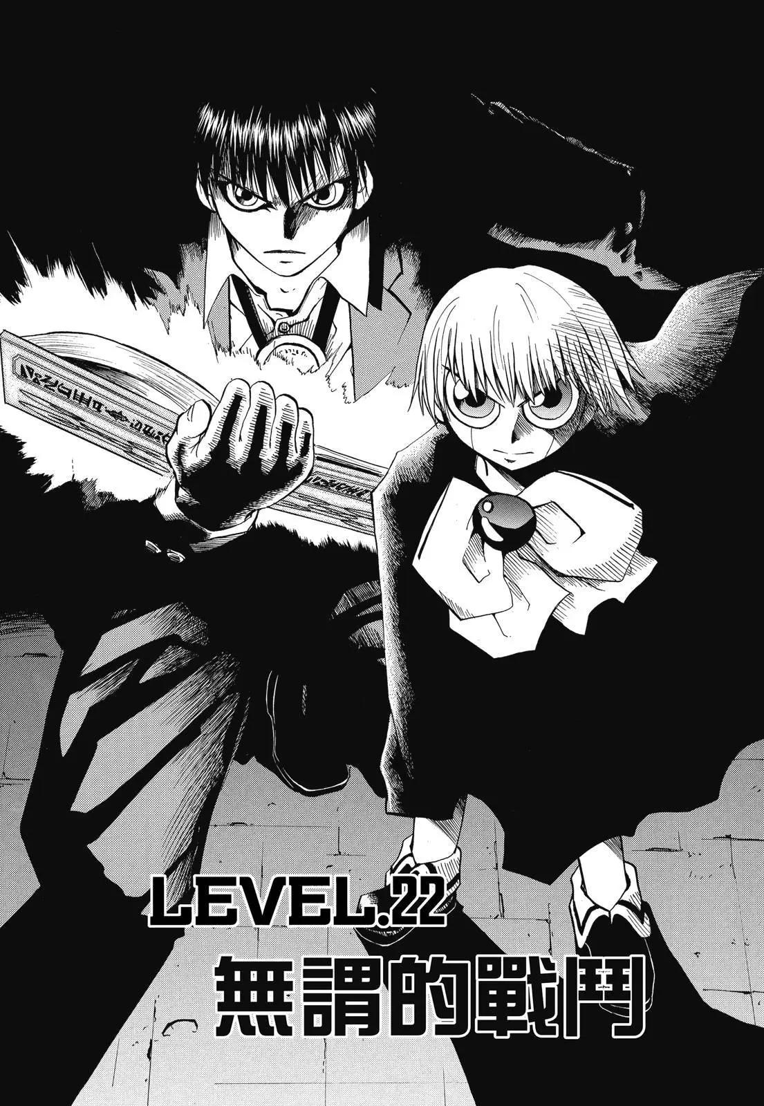 《魔界小金毛加旋》完全版02卷 第41页