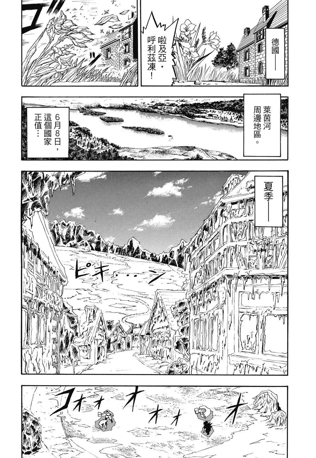 《魔界小金毛加旋》完全版02卷 第42页