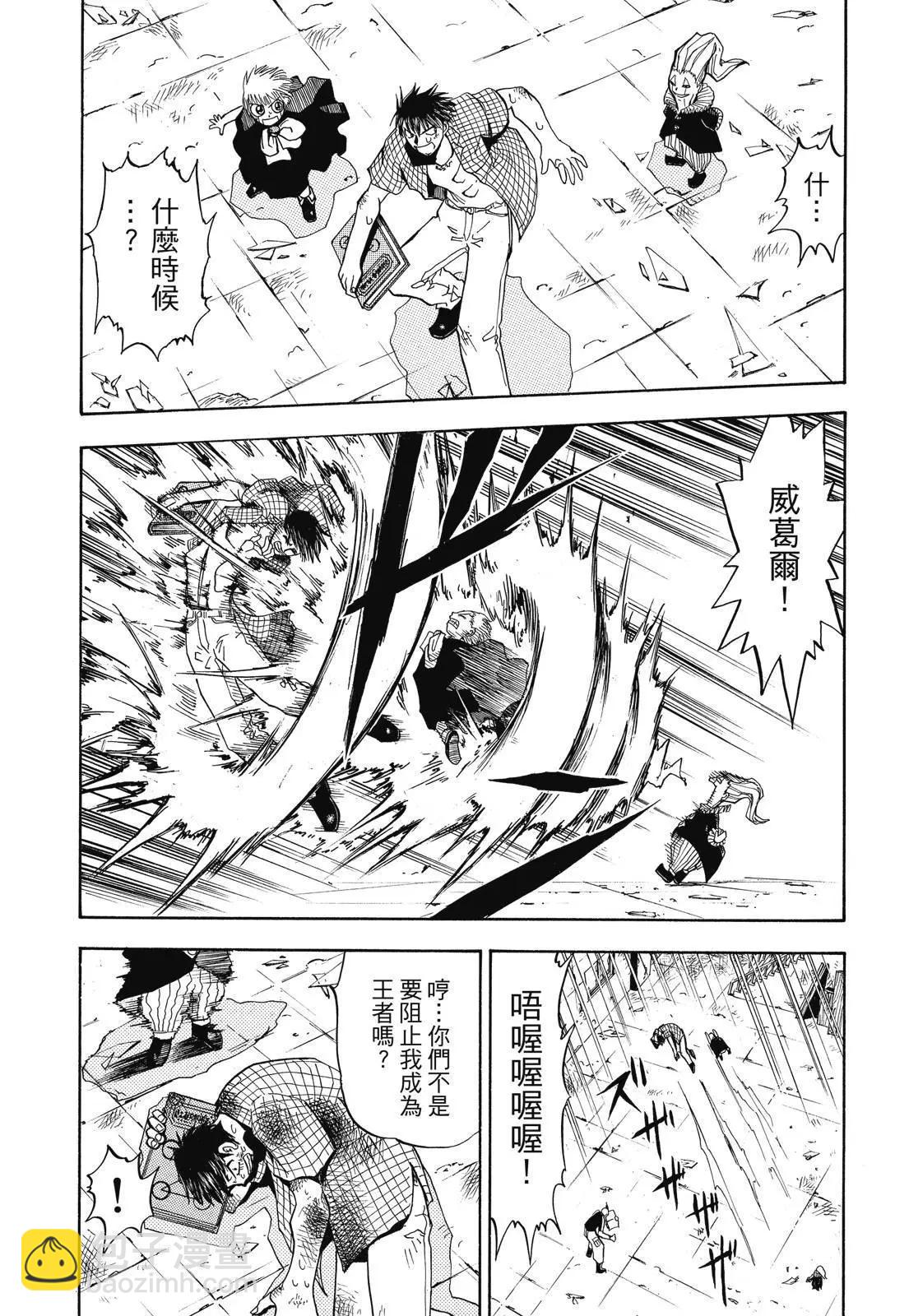 《魔界小金毛加旋》完全版02卷 第7页