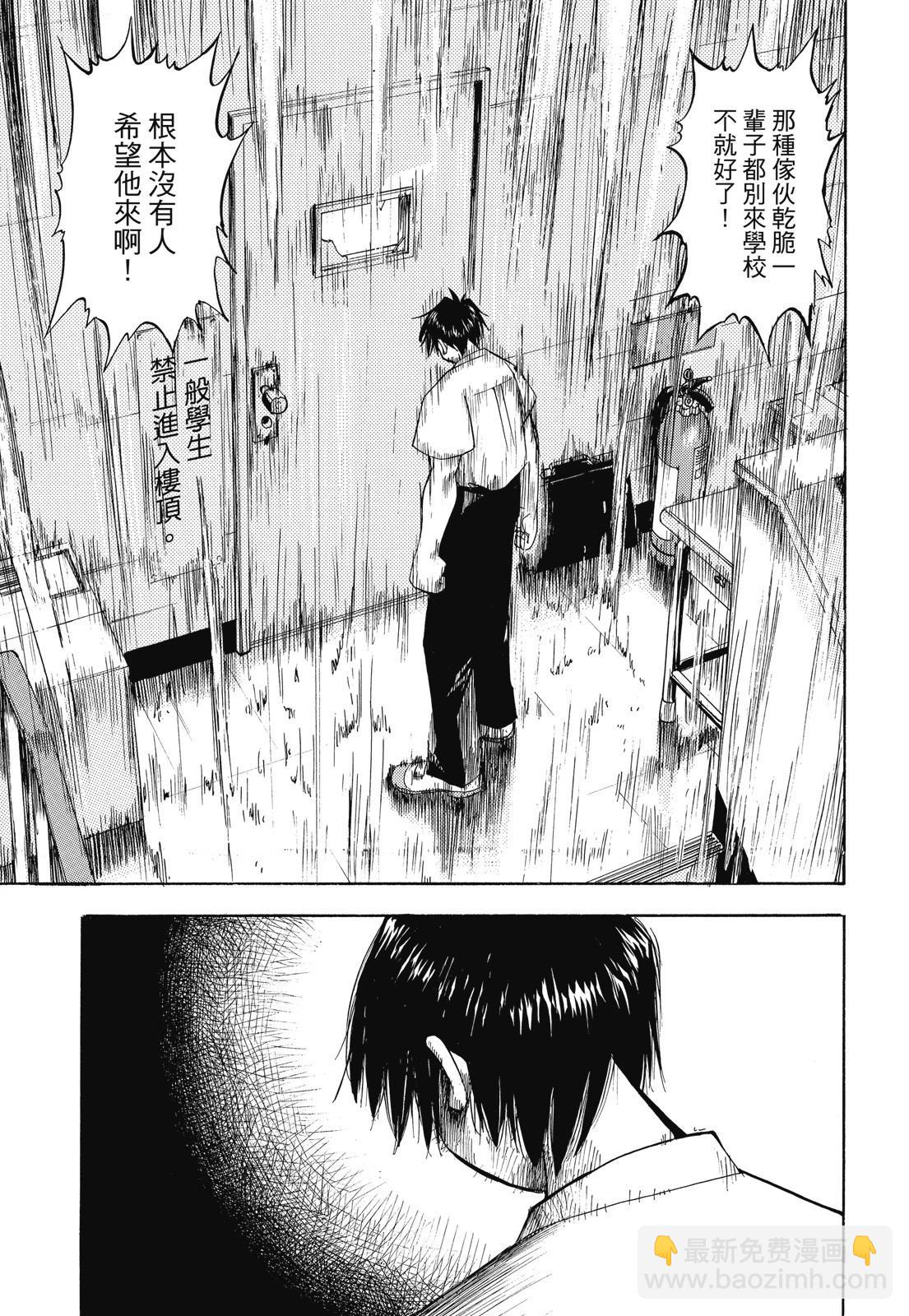 《魔界小金毛加旋》完全版01卷 第33页