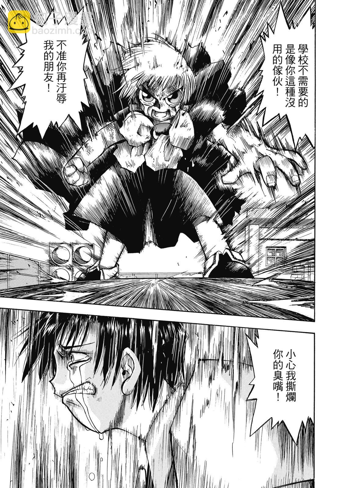 《魔界小金毛加旋》完全版01卷 第37页