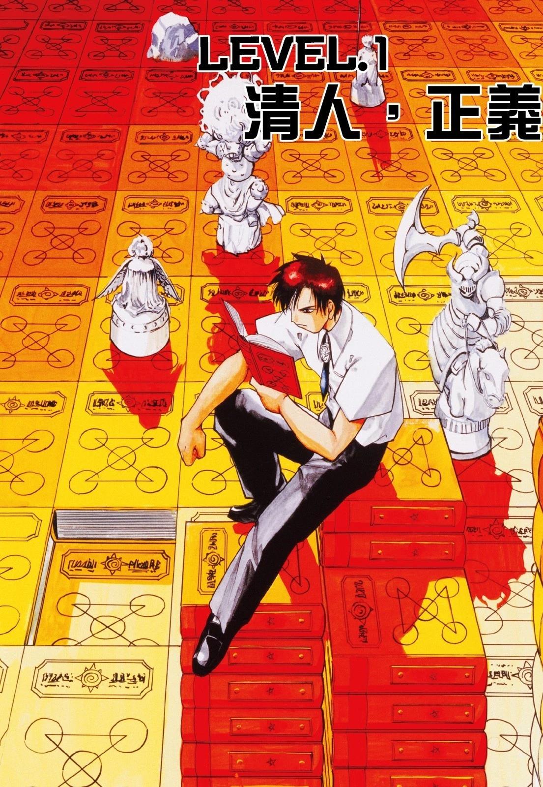 《魔界小金毛加旋》完全版01卷 第7页