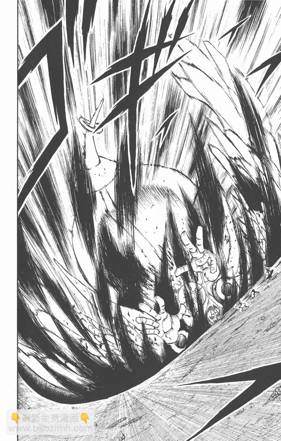《魔界小金毛加旋》第33卷 第11页