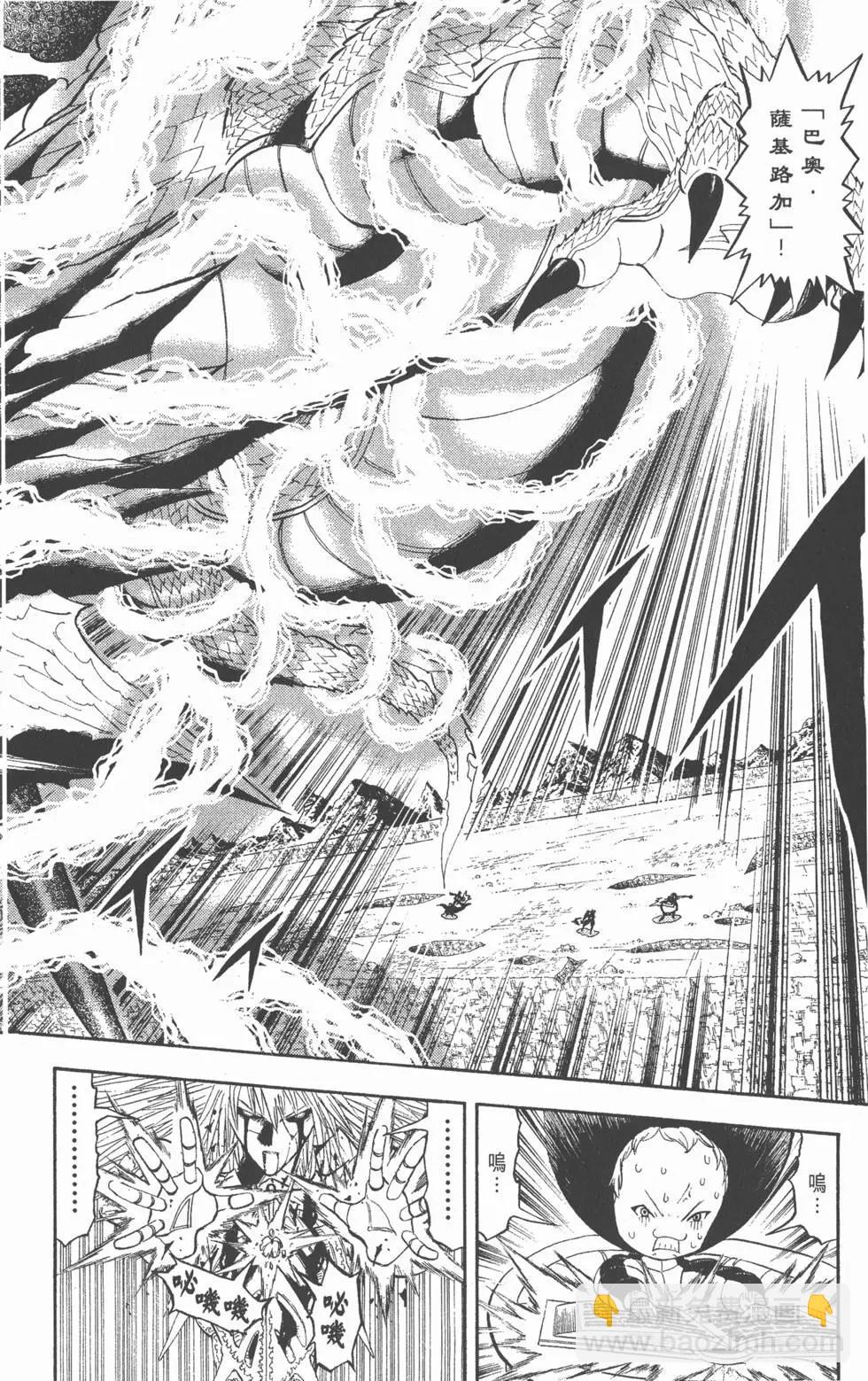 《魔界小金毛加旋》第33卷 第15页