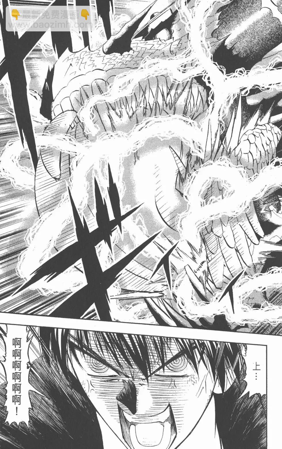 《魔界小金毛加旋》第33卷 第16页