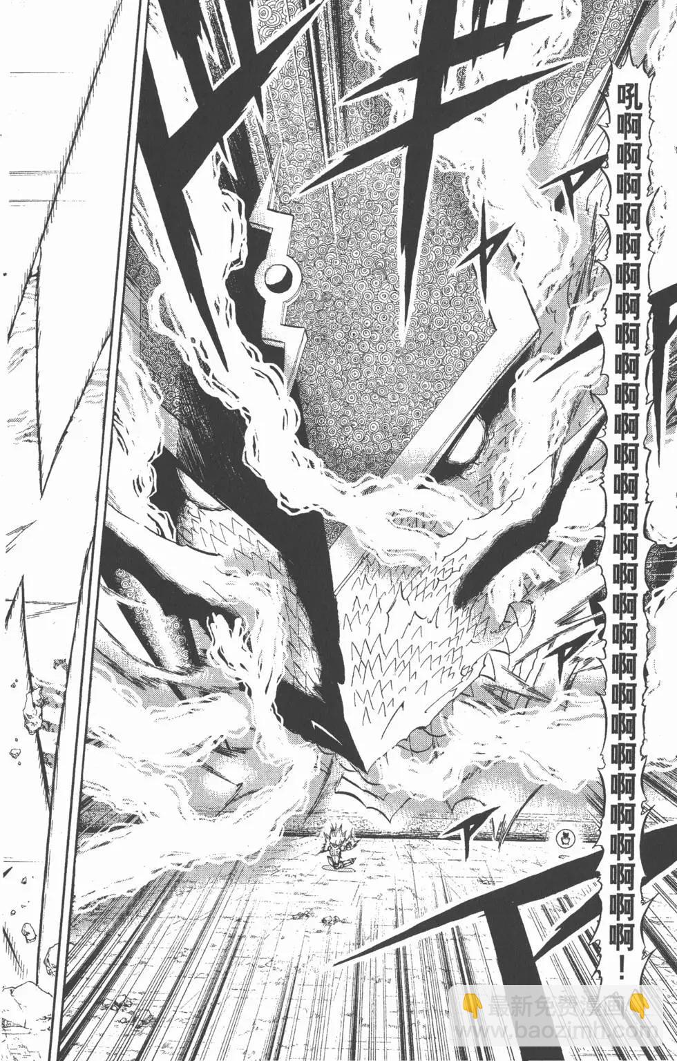 《魔界小金毛加旋》第33卷 第17页