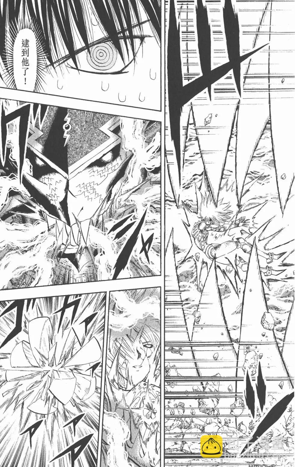 《魔界小金毛加旋》第33卷 第18页