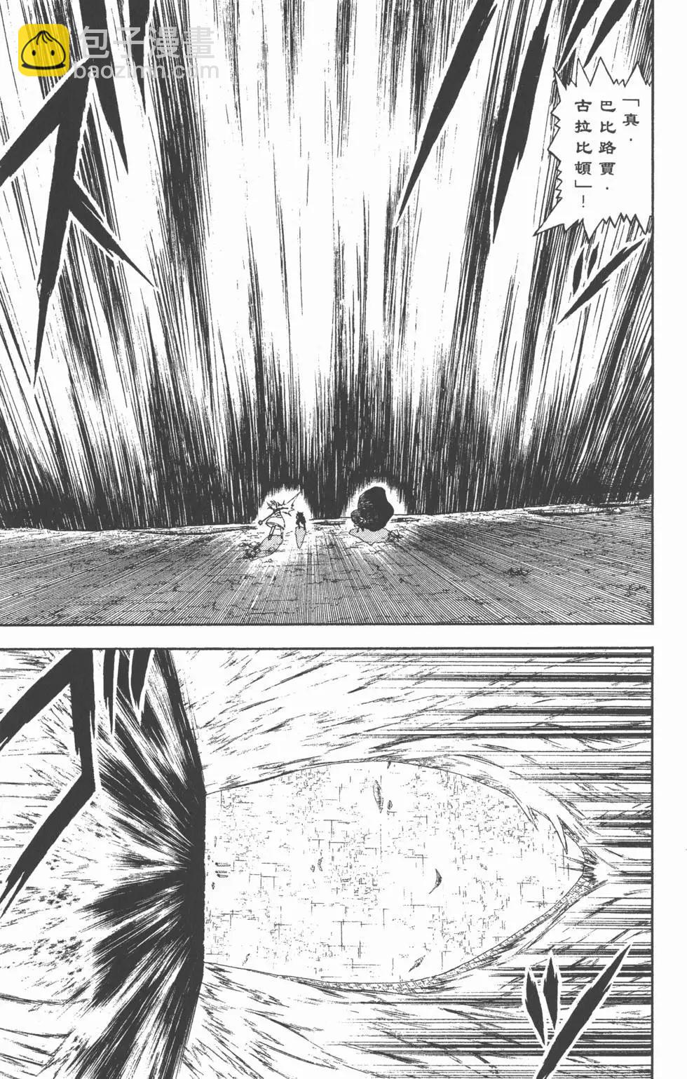 《魔界小金毛加旋》第33卷 第28页