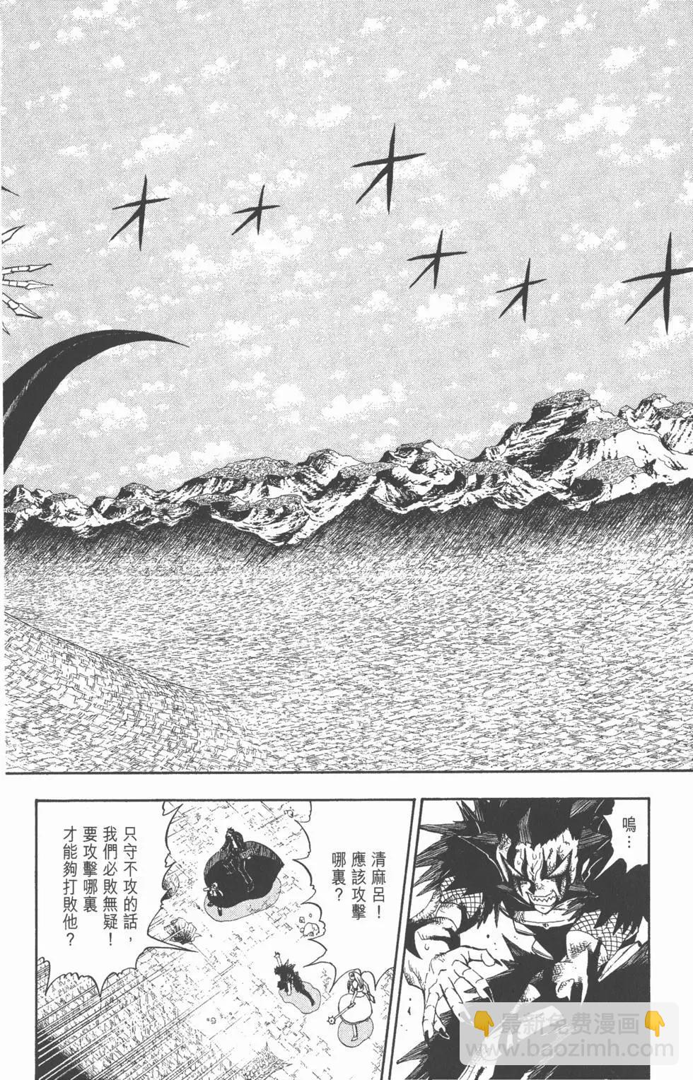 《魔界小金毛加旋》第33卷 第29页