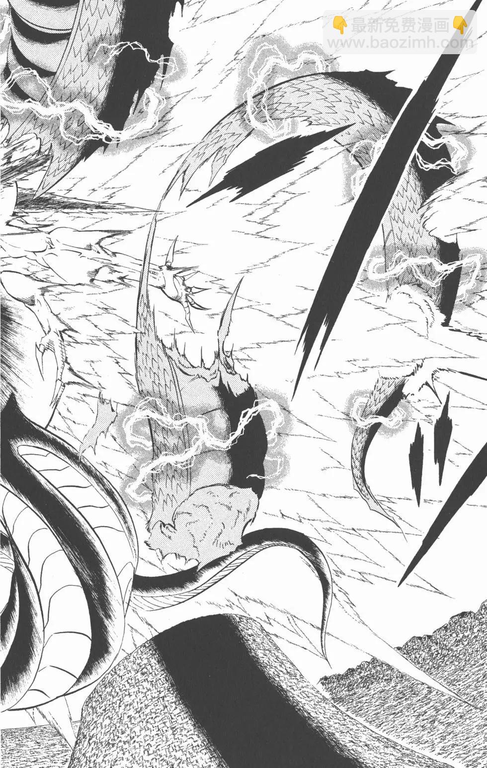《魔界小金毛加旋》第33卷 第39页
