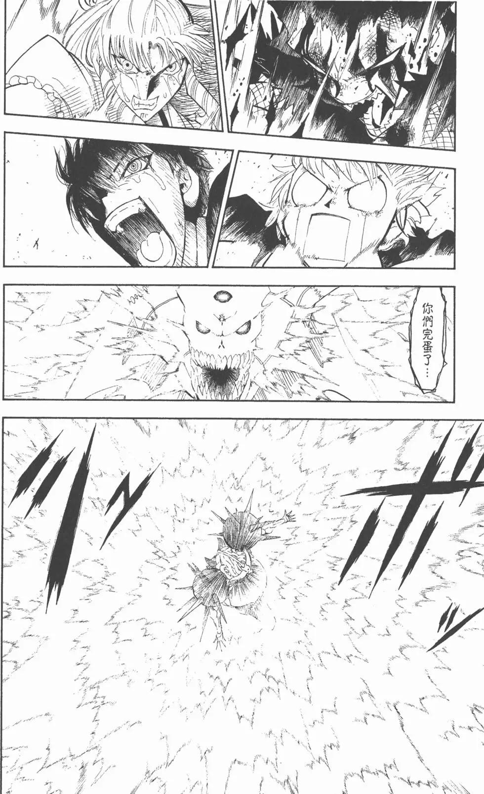 《魔界小金毛加旋》第33卷 第41页