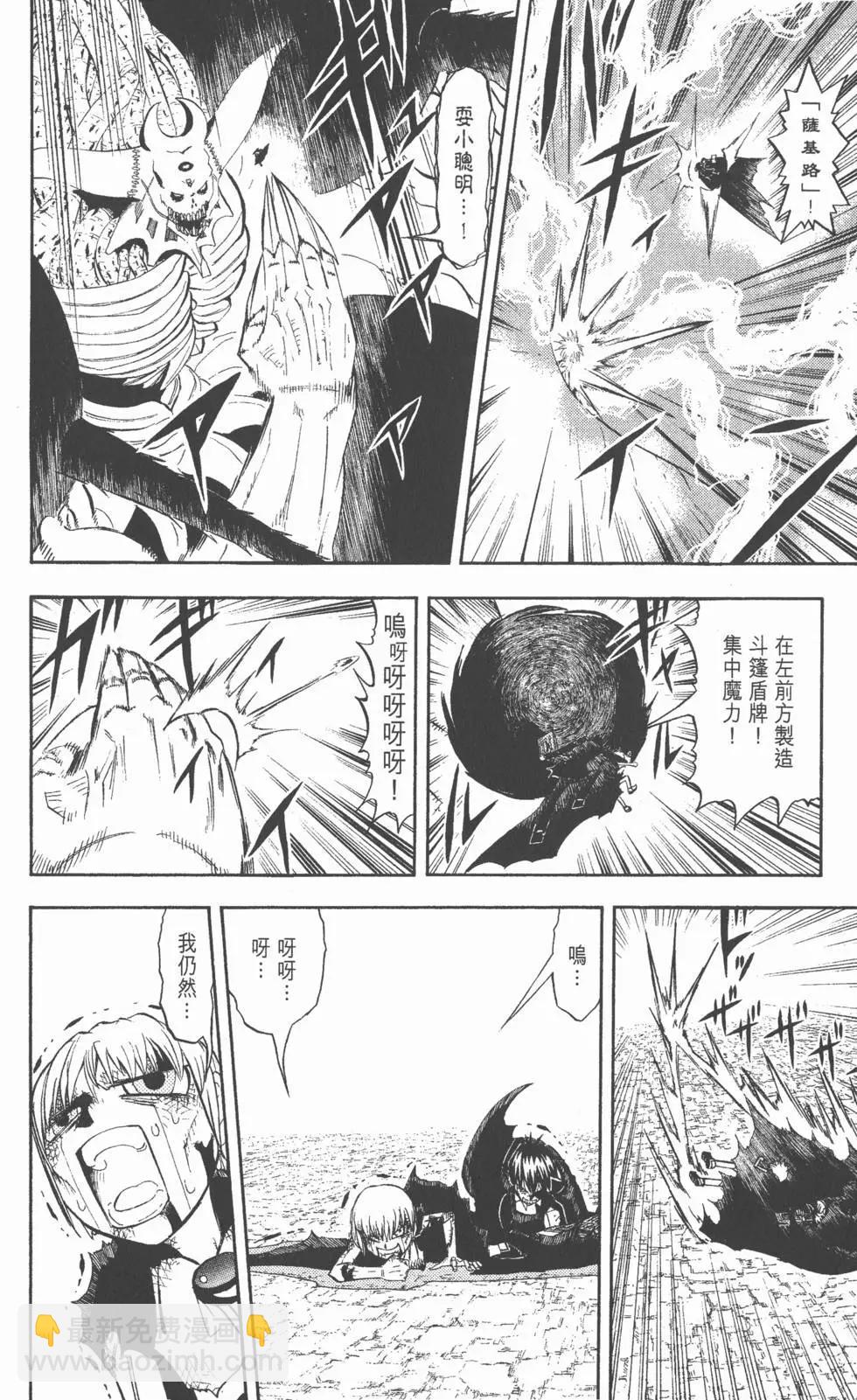 《魔界小金毛加旋》第33卷 第47页
