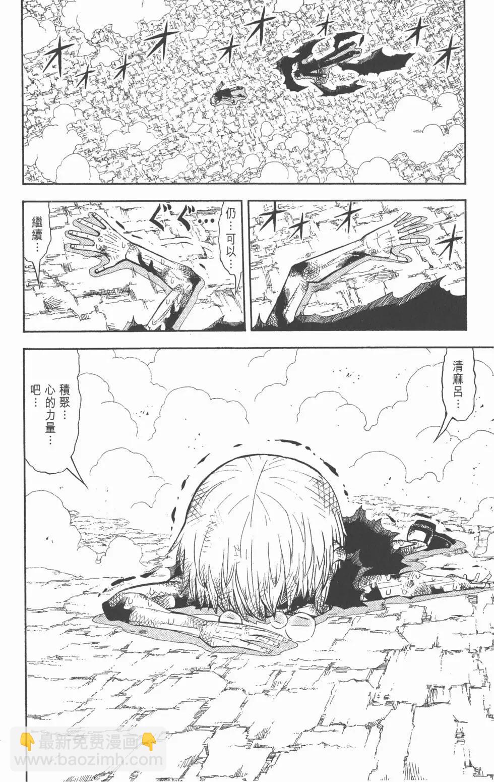 《魔界小金毛加旋》第33卷 第49页