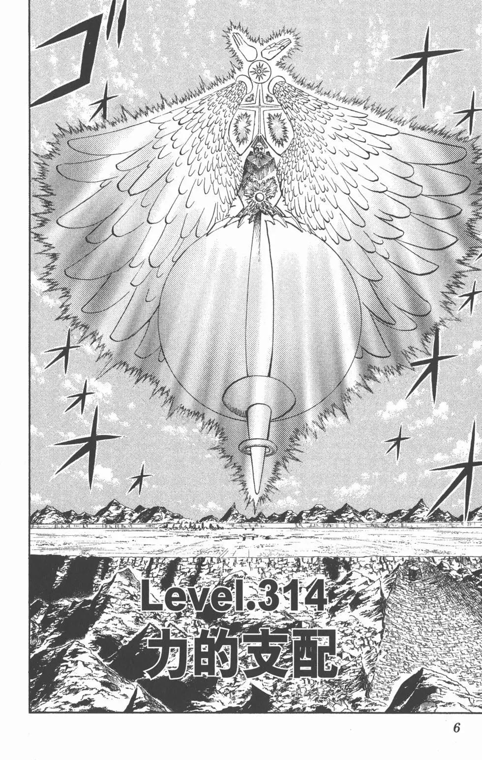 《魔界小金毛加旋》第33卷 第7页