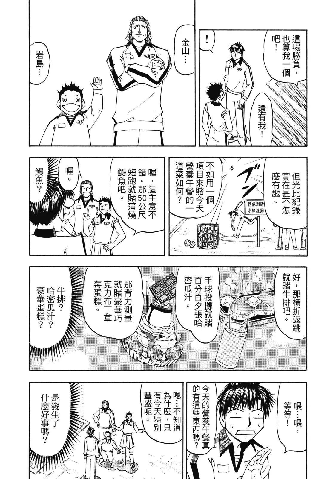 《魔界小金毛加旋》完全版06卷 第11页