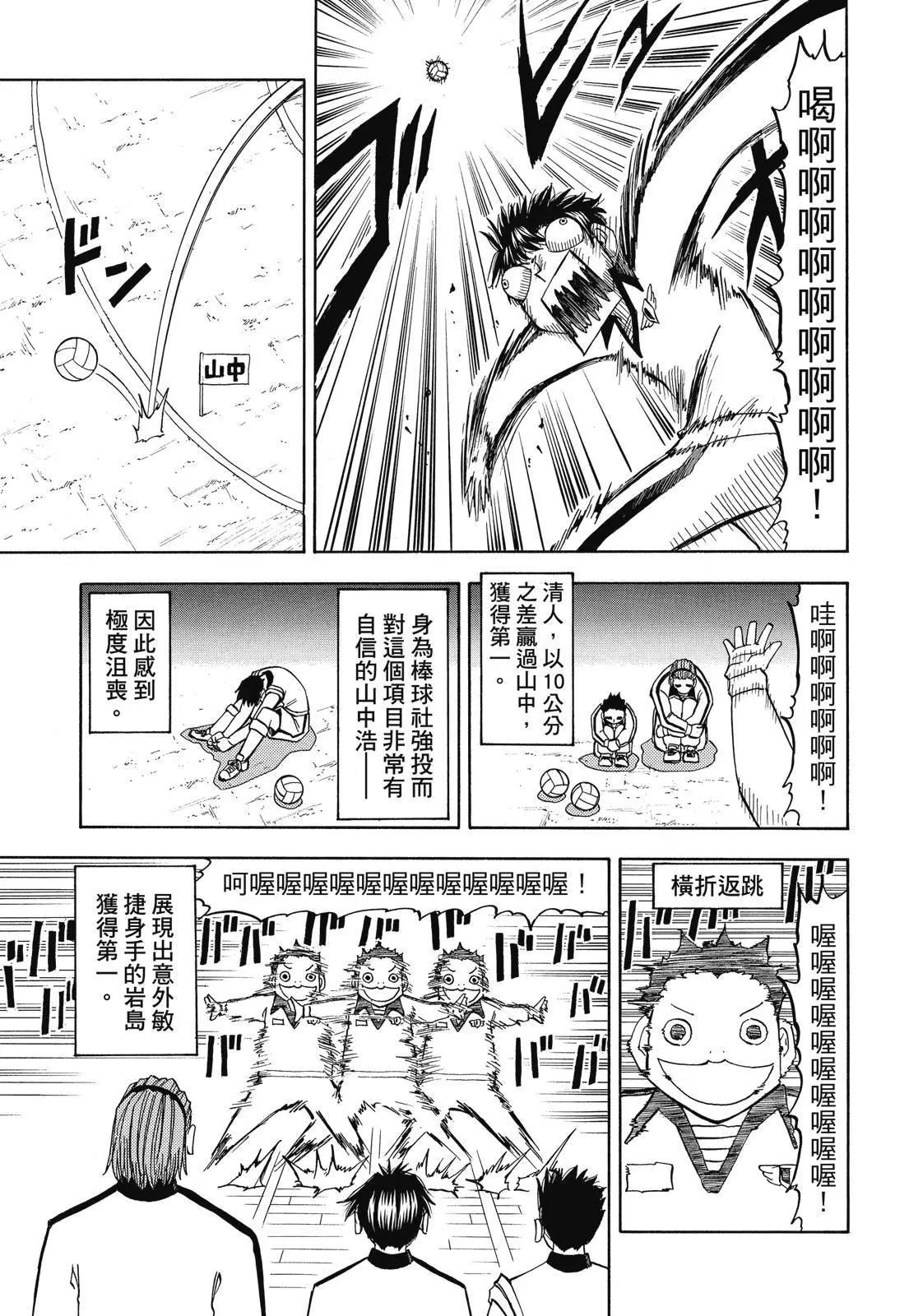 《魔界小金毛加旋》完全版06卷 第13页